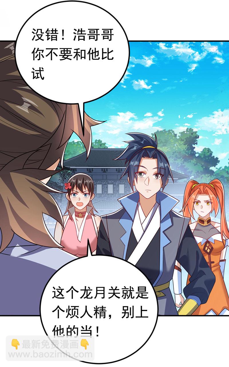 武逆 - 第432话 你有信心吗？ - 1