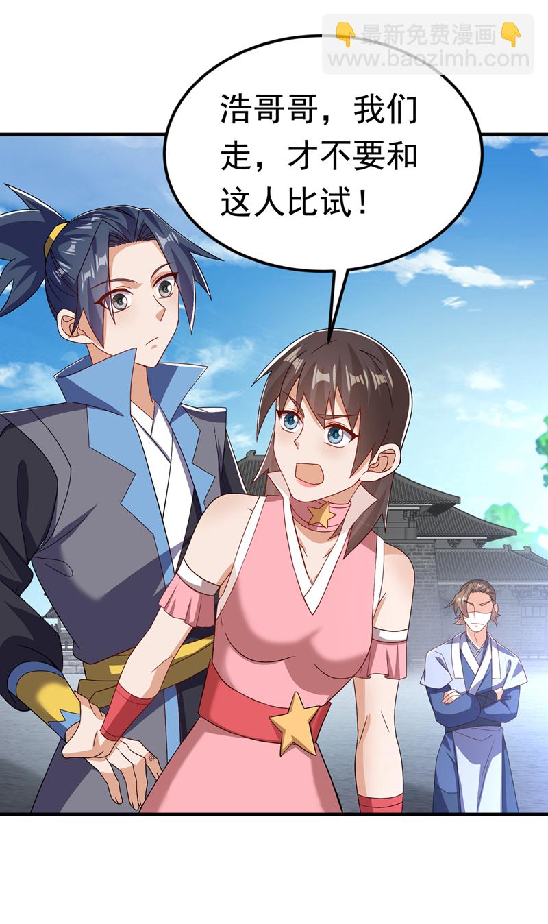 武逆 - 第432话 你有信心吗？ - 3