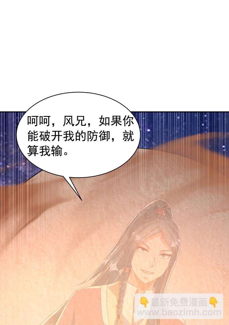 武逆 - 第434话 闭上你的乌鸦嘴 - 3