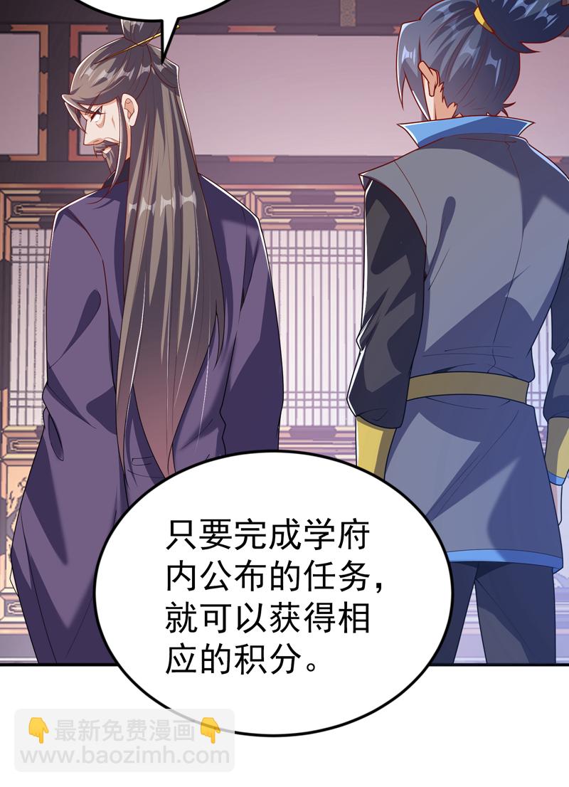 武逆 - 第438話 特殊的愛好…… - 5