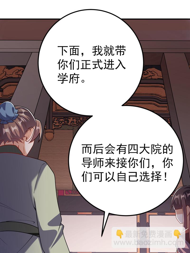 武逆 - 第438話 特殊的愛好…… - 6