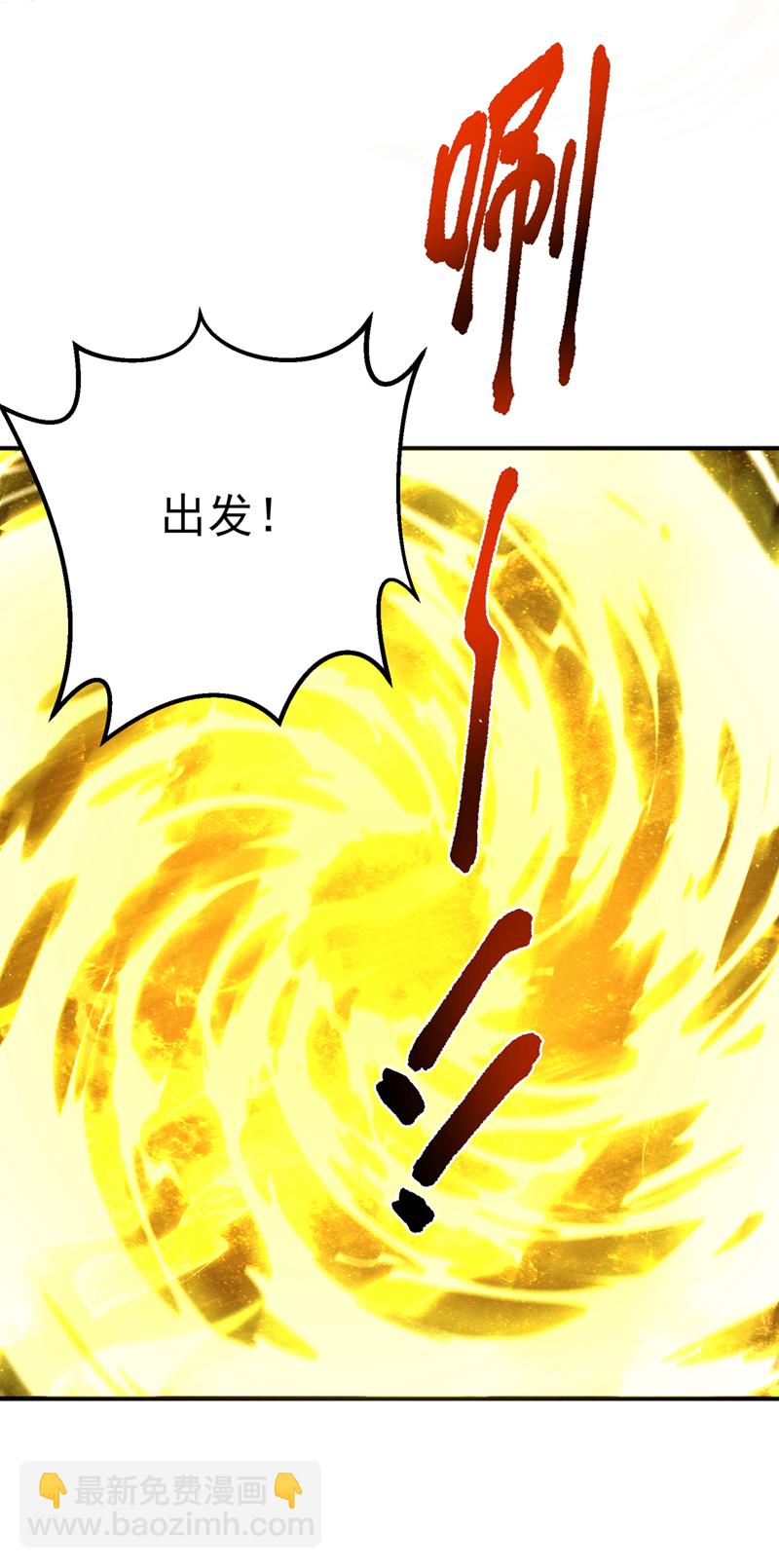 武逆 - 第438話 特殊的愛好…… - 3