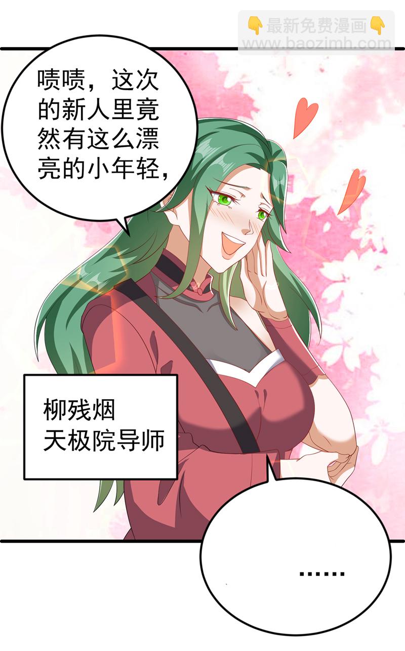 武逆 - 第438話 特殊的愛好…… - 4