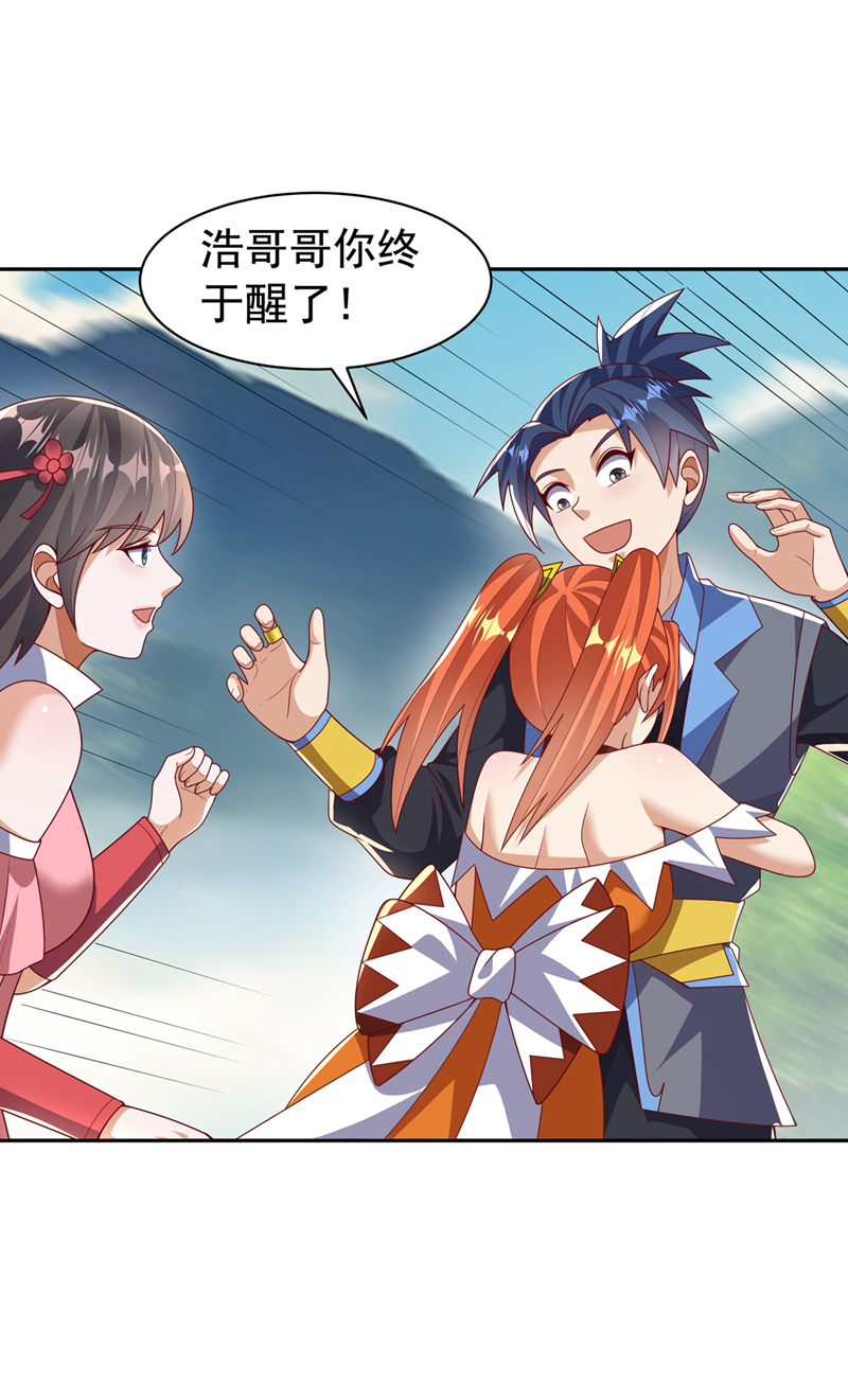 武逆 - 第440话 能不能矜持一点？ - 1