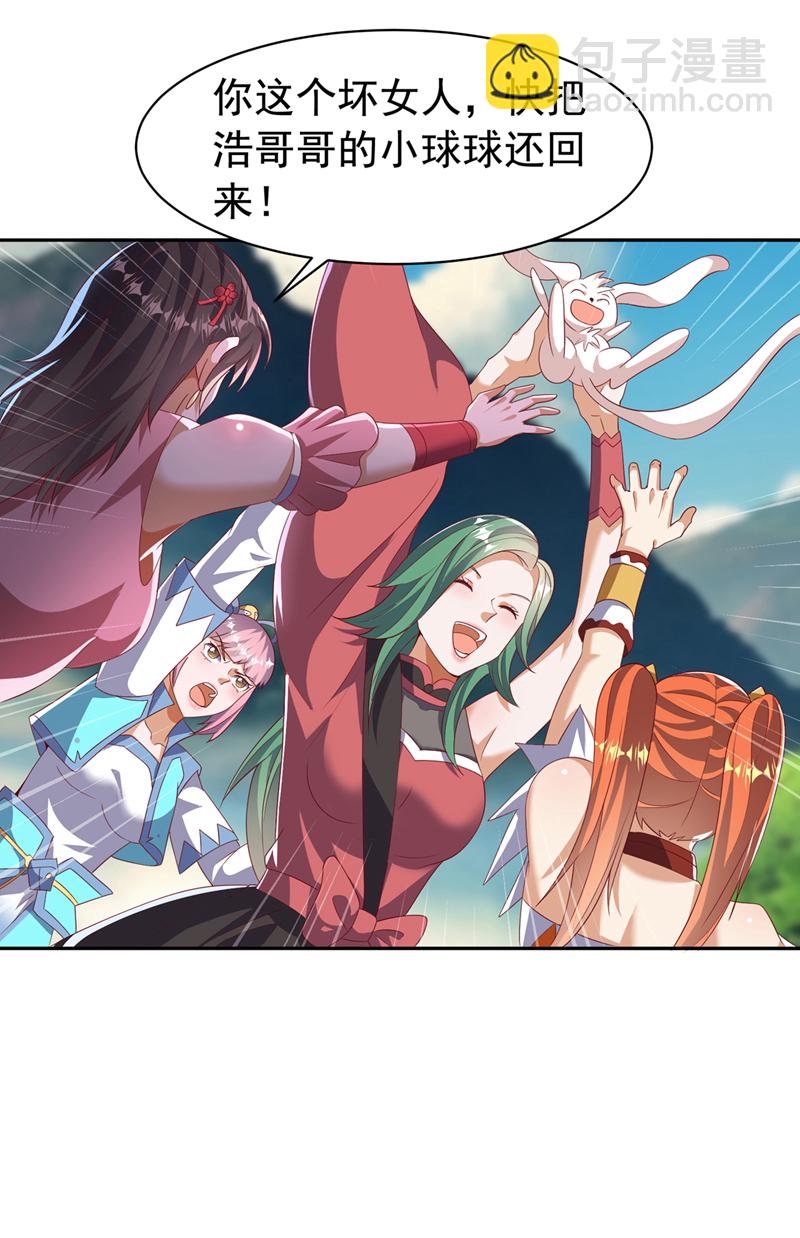 武逆 - 第440话 能不能矜持一点？ - 5