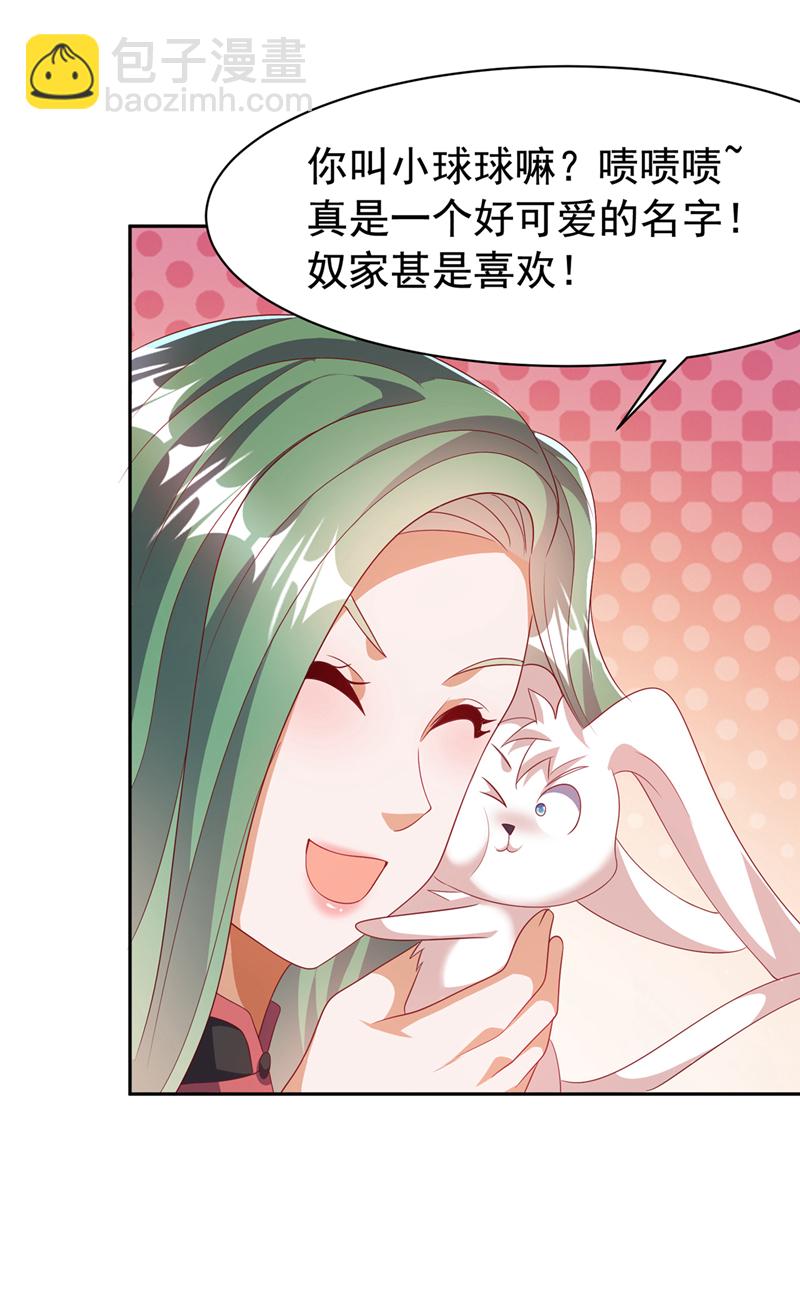 武逆 - 第440话 能不能矜持一点？ - 1