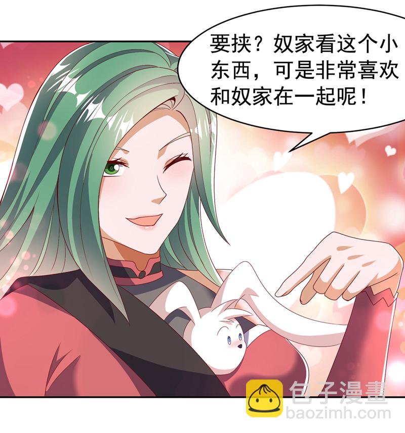 武逆 - 第440话 能不能矜持一点？ - 6