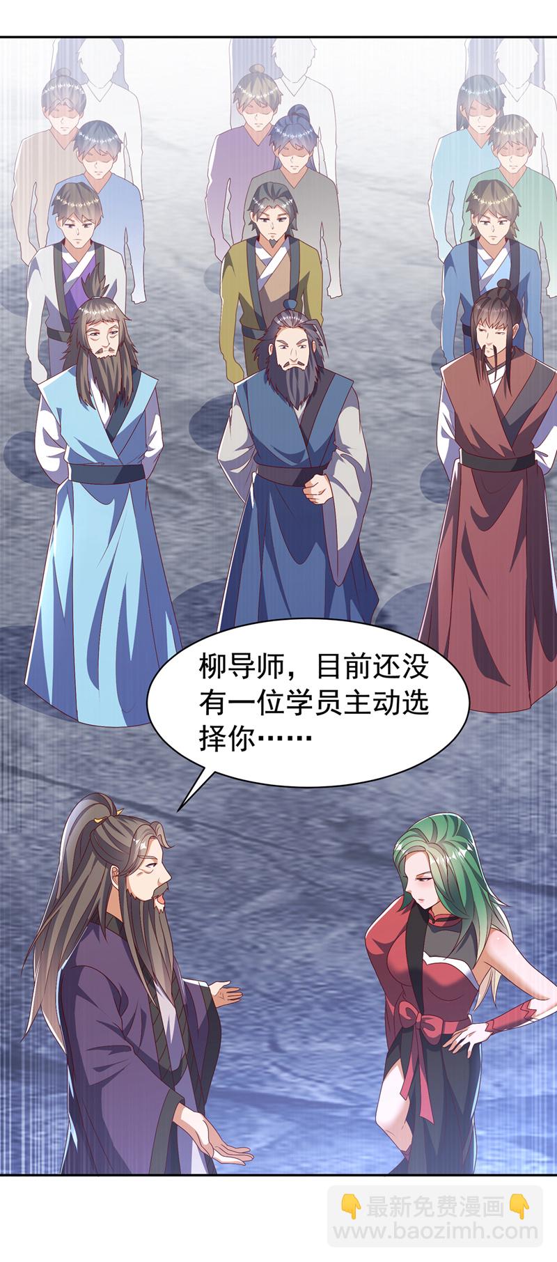 武逆 - 第440话 能不能矜持一点？ - 3