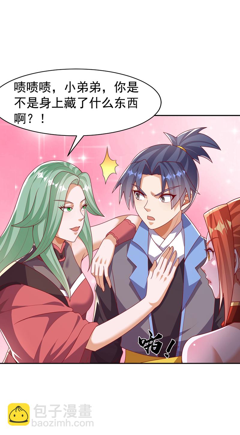 武逆 - 第440话 能不能矜持一点？ - 3