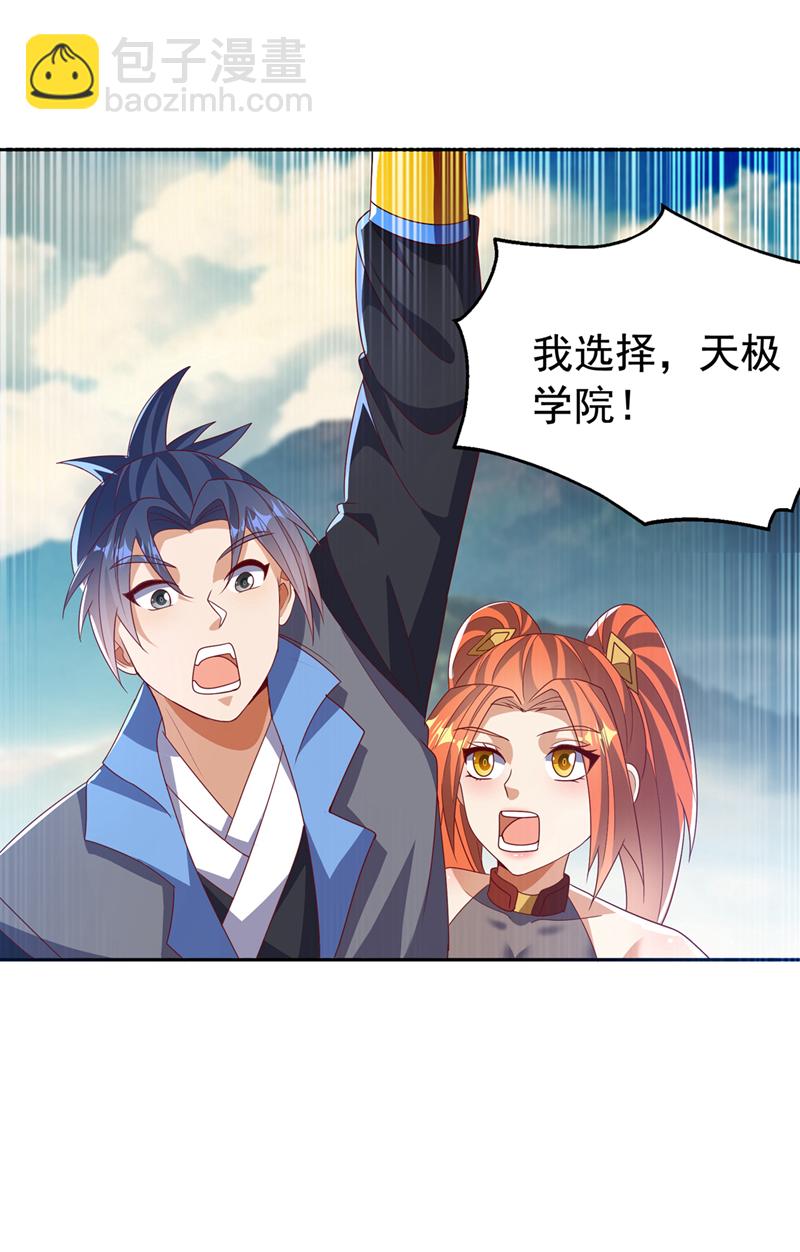 武逆 - 第440话 能不能矜持一点？ - 1