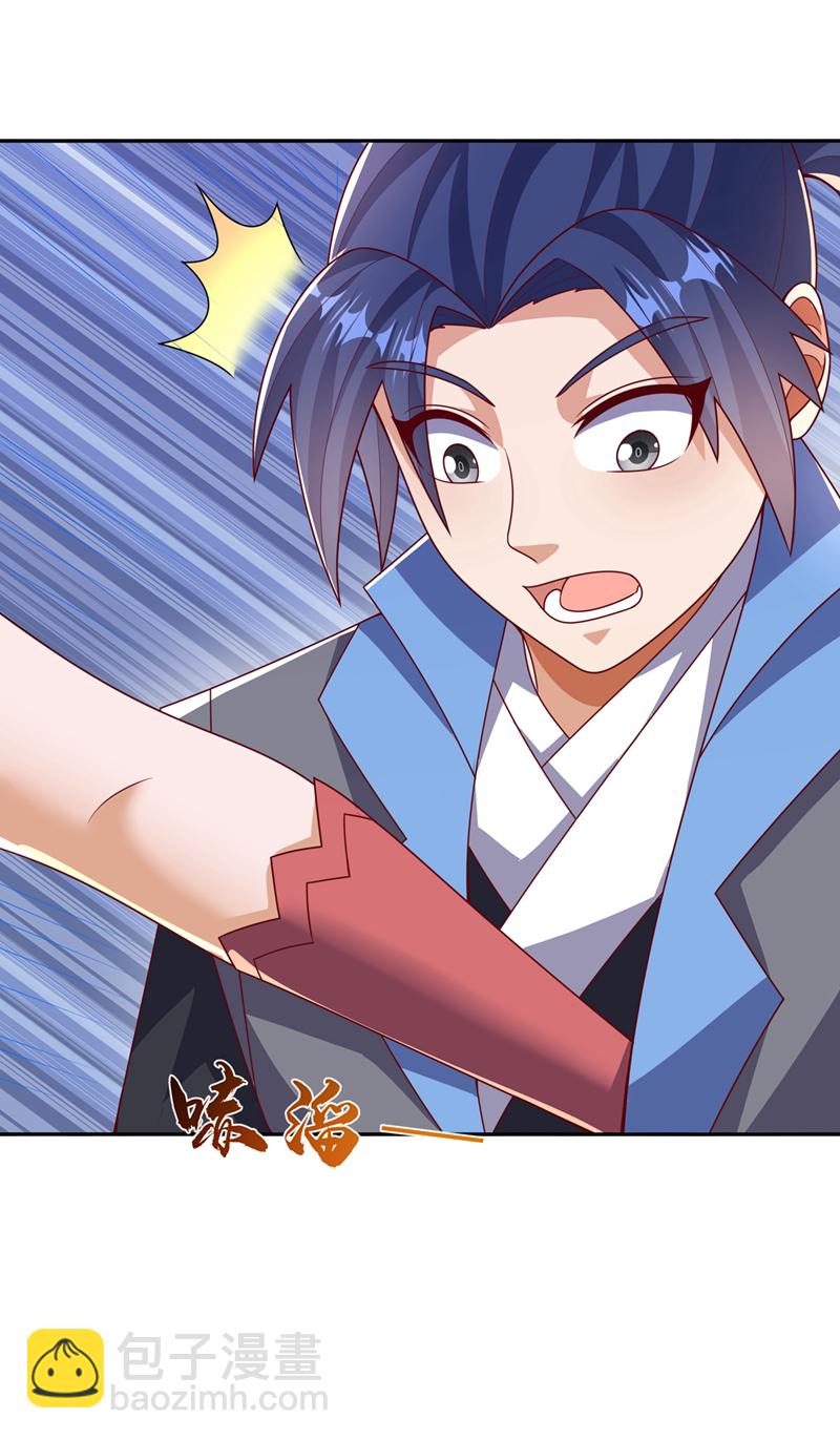 武逆 - 第440话 能不能矜持一点？ - 2