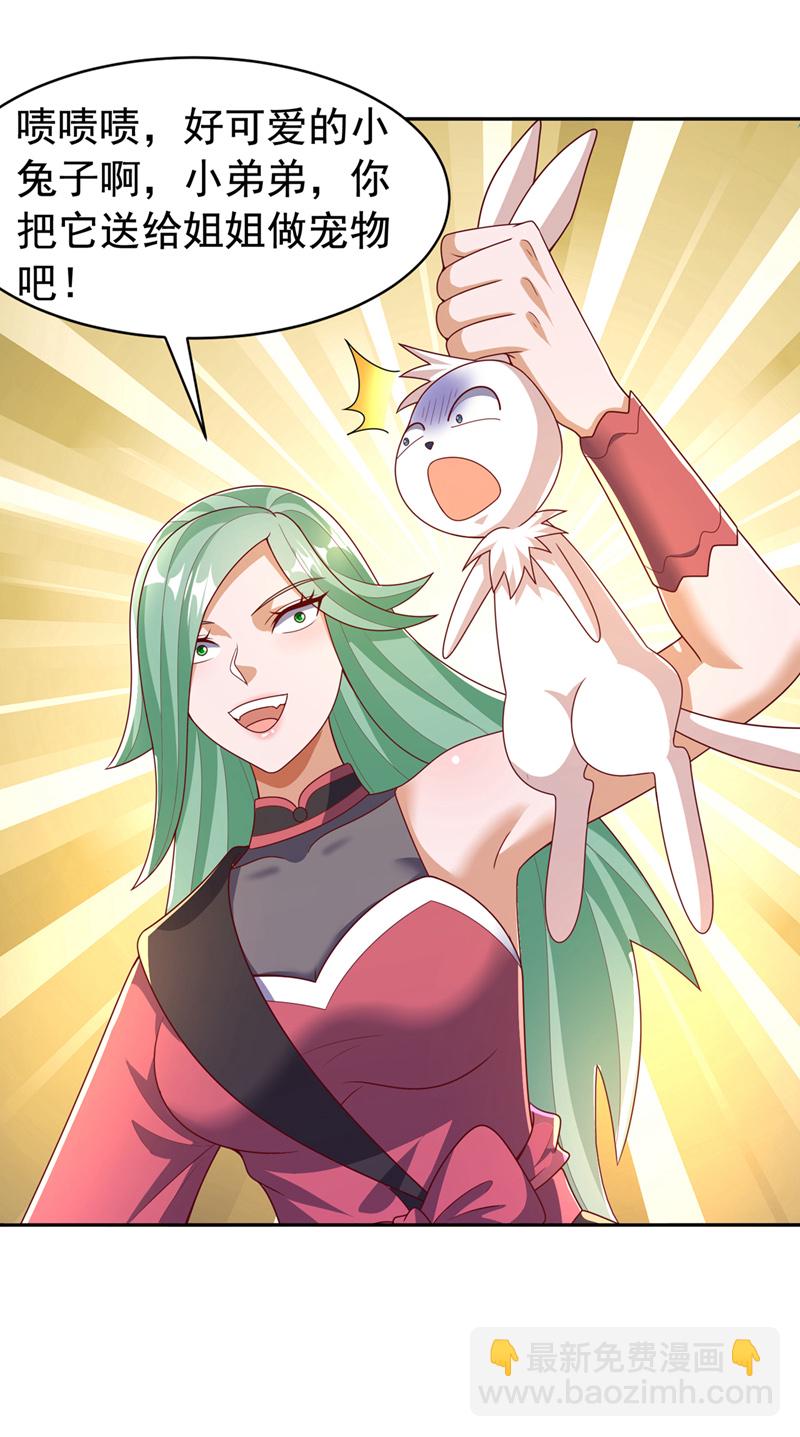 武逆 - 第440话 能不能矜持一点？ - 3