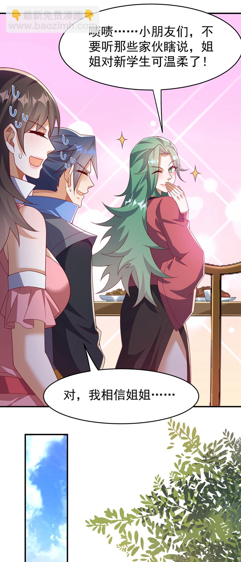 武逆 - 第442话 蛇蝎柳来了！ - 2