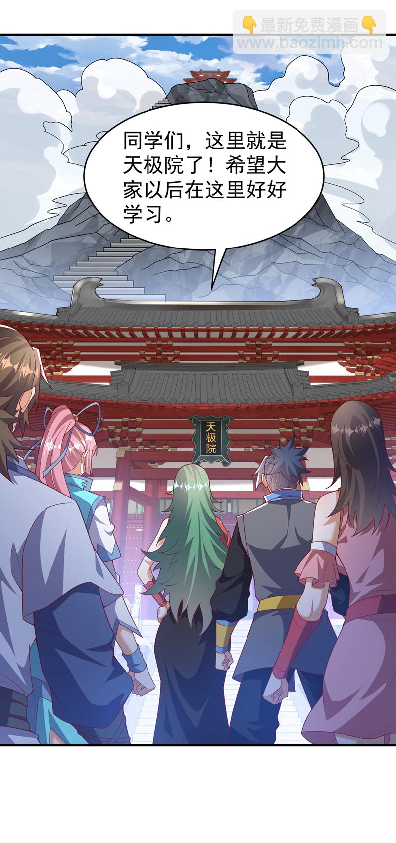 武逆 - 第442话 蛇蝎柳来了！ - 4
