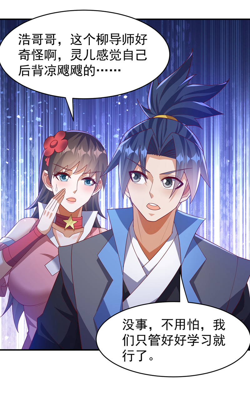 武逆 - 第442话 蛇蝎柳来了！ - 6