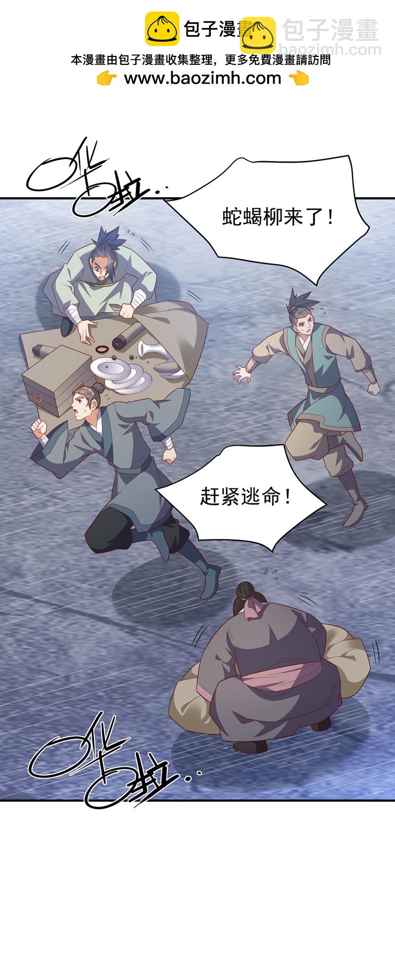 武逆 - 第442话 蛇蝎柳来了！ - 2