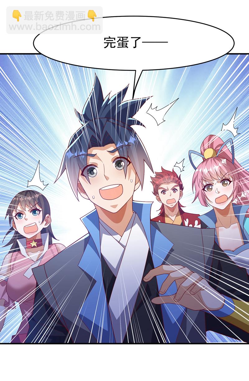 武逆 - 第442话 蛇蝎柳来了！ - 2