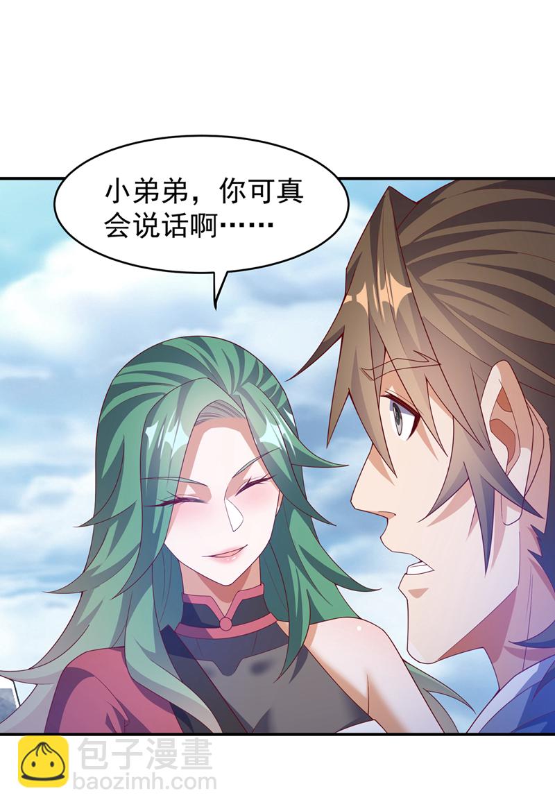 武逆 - 第442话 蛇蝎柳来了！ - 3