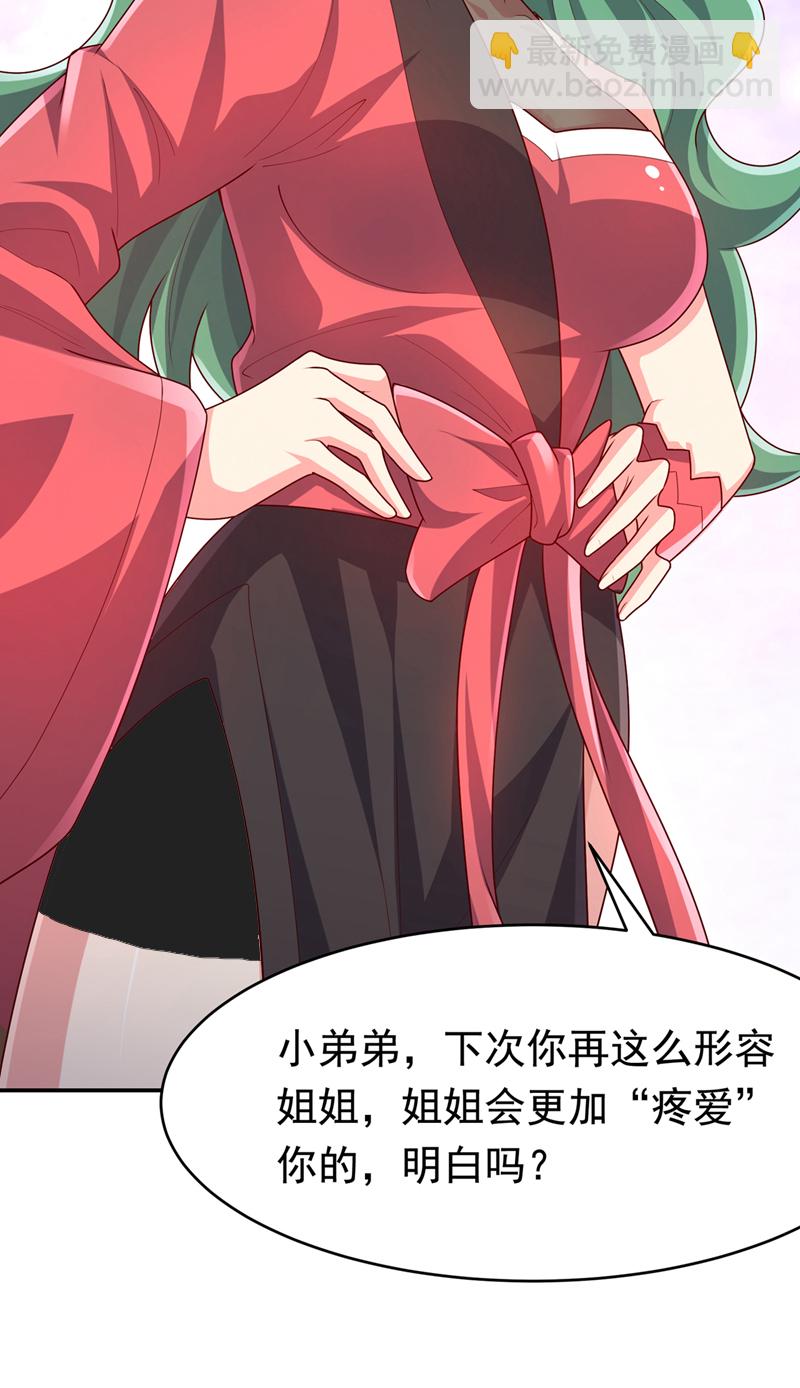 武逆 - 第442话 蛇蝎柳来了！ - 6