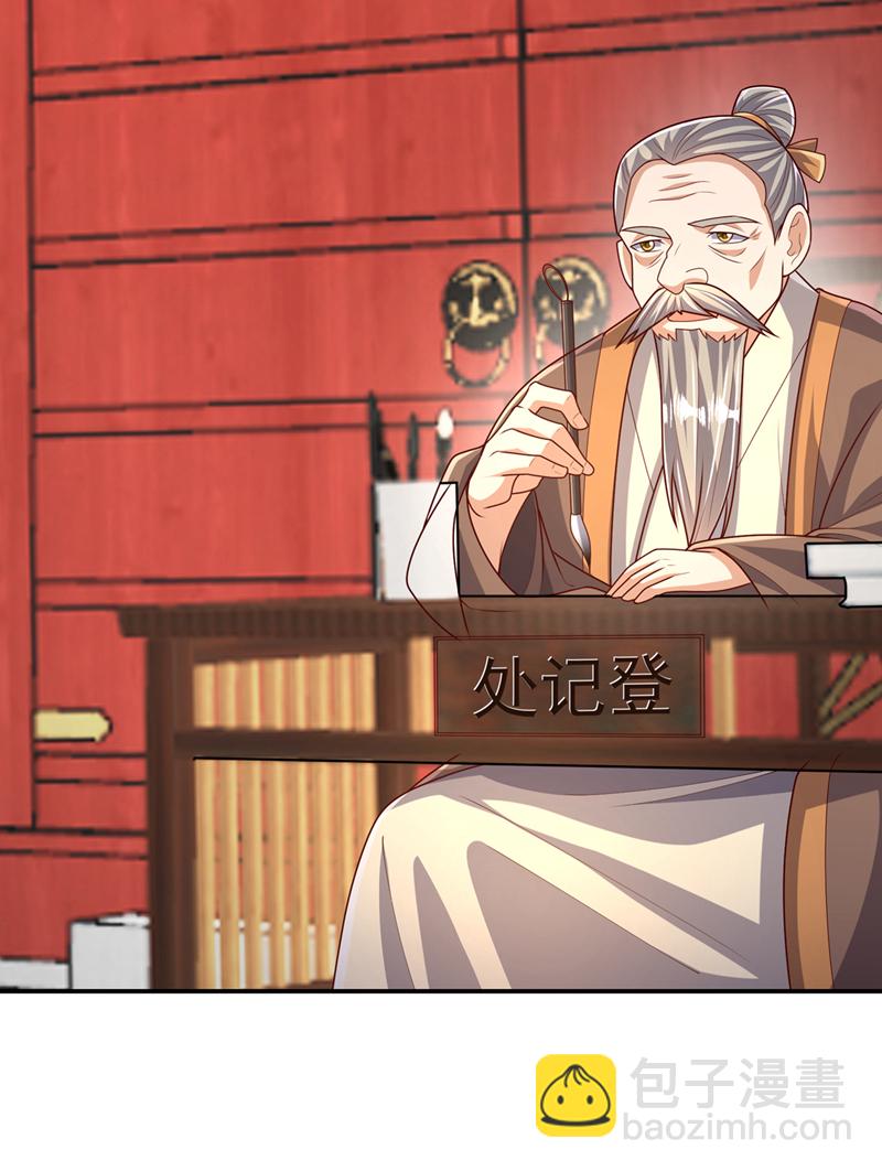武逆 - 第442话 蛇蝎柳来了！ - 4