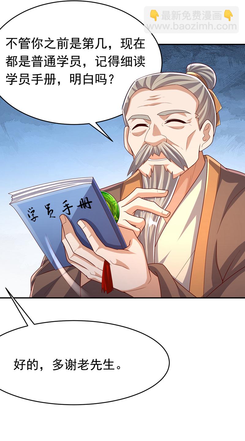 武逆 - 第442话 蛇蝎柳来了！ - 1