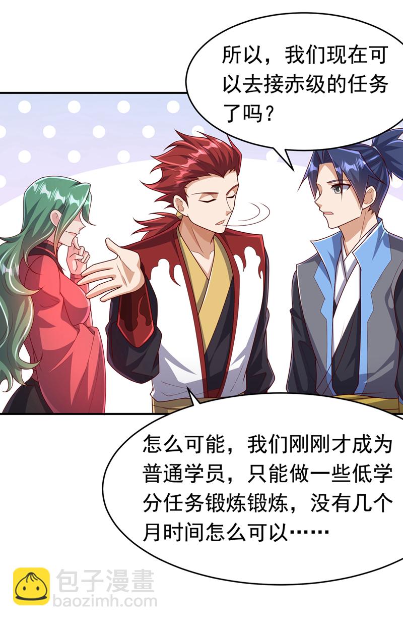 武逆 - 第442话 蛇蝎柳来了！ - 5