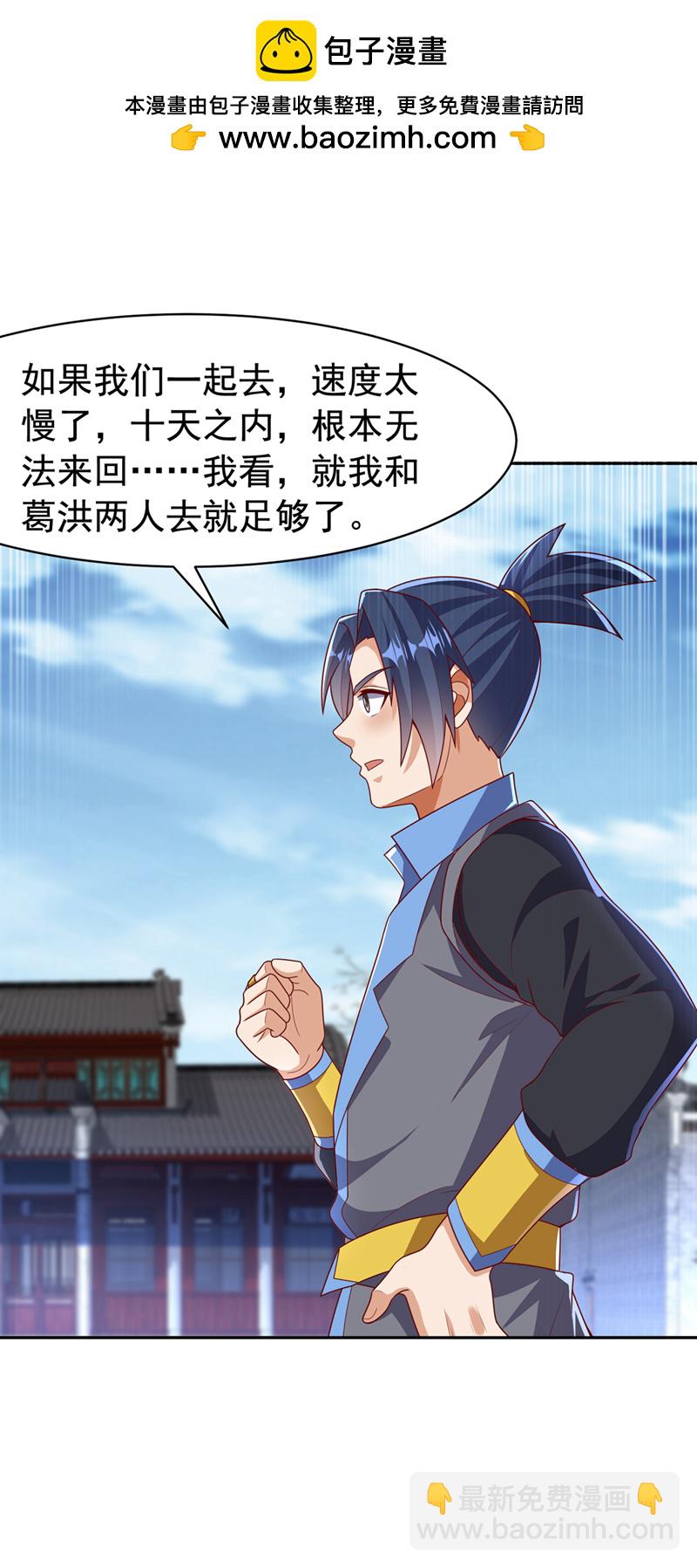 武逆 - 第444话 天神降临！ - 2