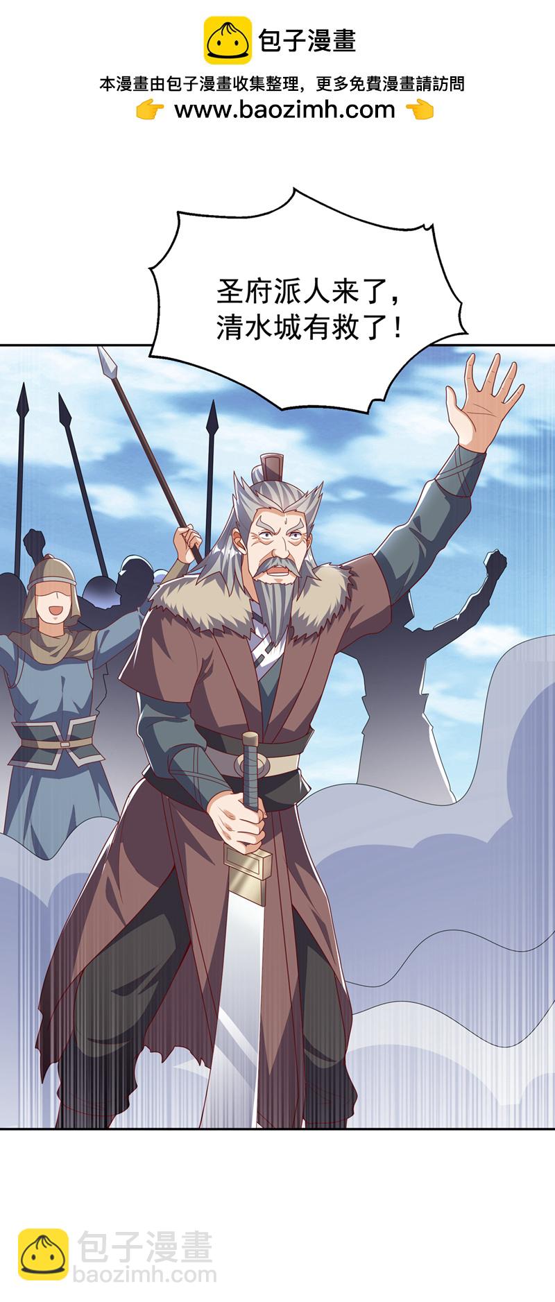 武逆 - 第444话 天神降临！ - 5