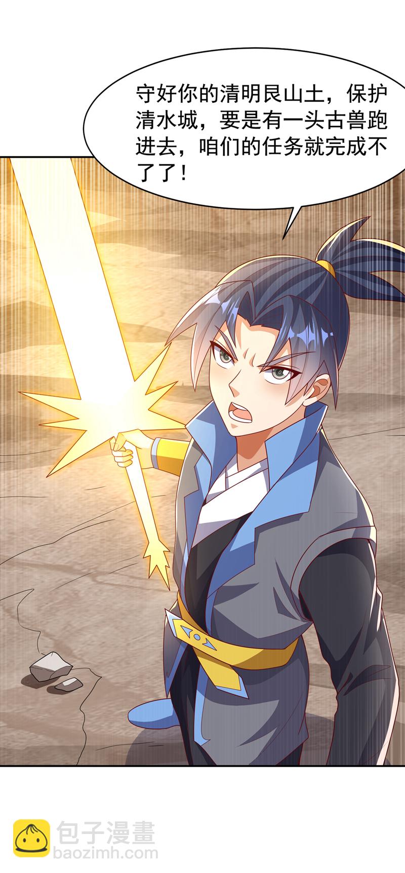武逆 - 第444话 天神降临！ - 2