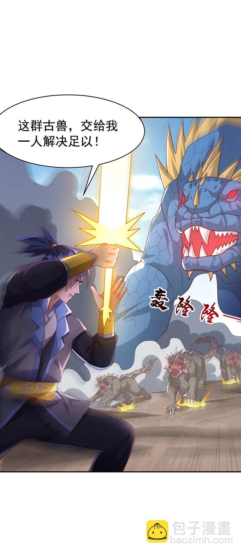 武逆 - 第444话 天神降临！ - 3