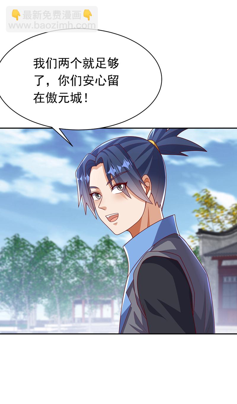 武逆 - 第444话 天神降临！ - 5