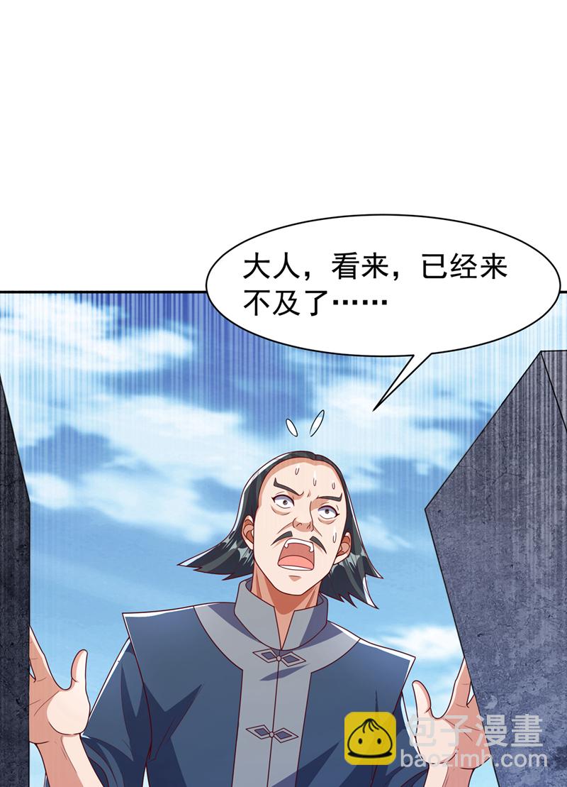 武逆 - 第444话 天神降临！ - 2