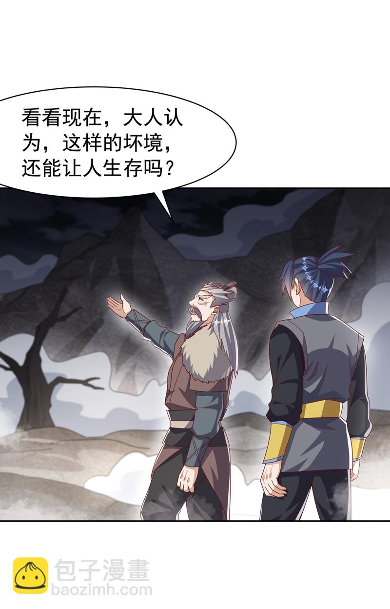 武逆 - 第446話 靈氣消退？ - 1