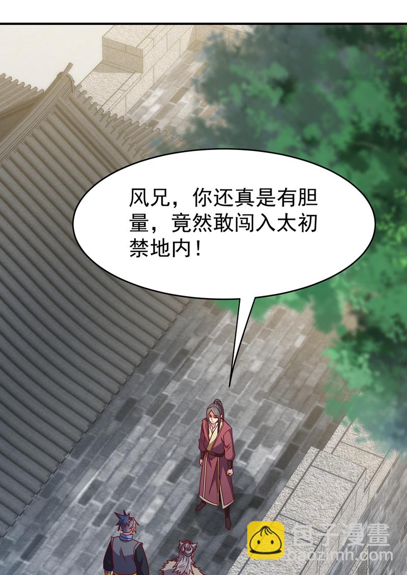 武逆 - 第446話 靈氣消退？ - 1