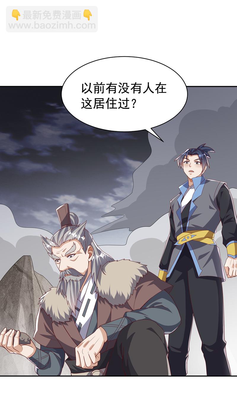 武逆 - 第446話 靈氣消退？ - 3