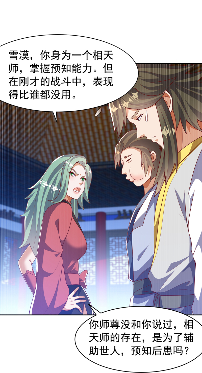 武逆 - 第452话 连入选资格都没有？ - 1