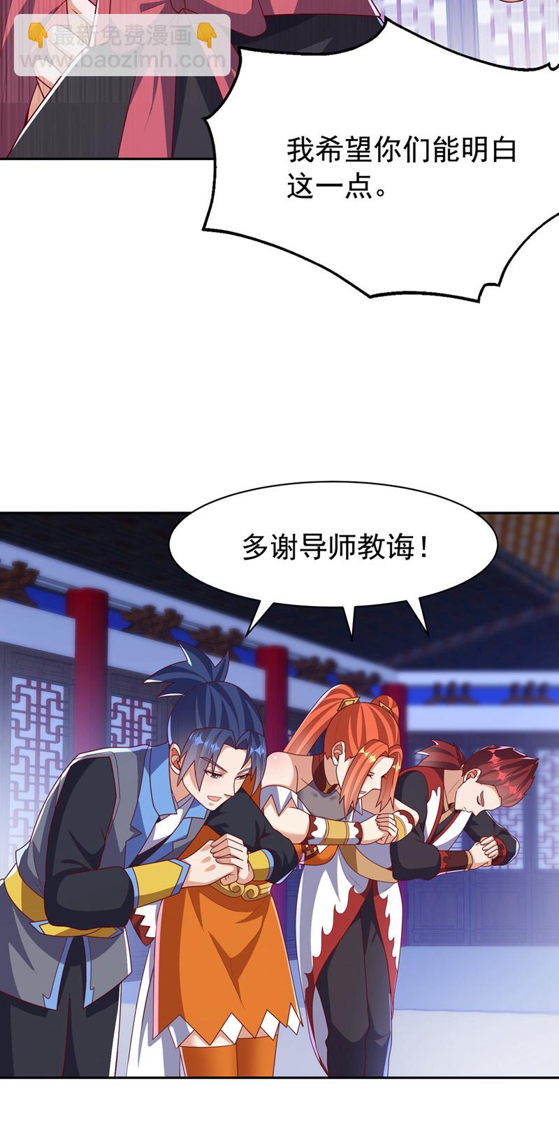 武逆 - 第452话 连入选资格都没有？ - 4
