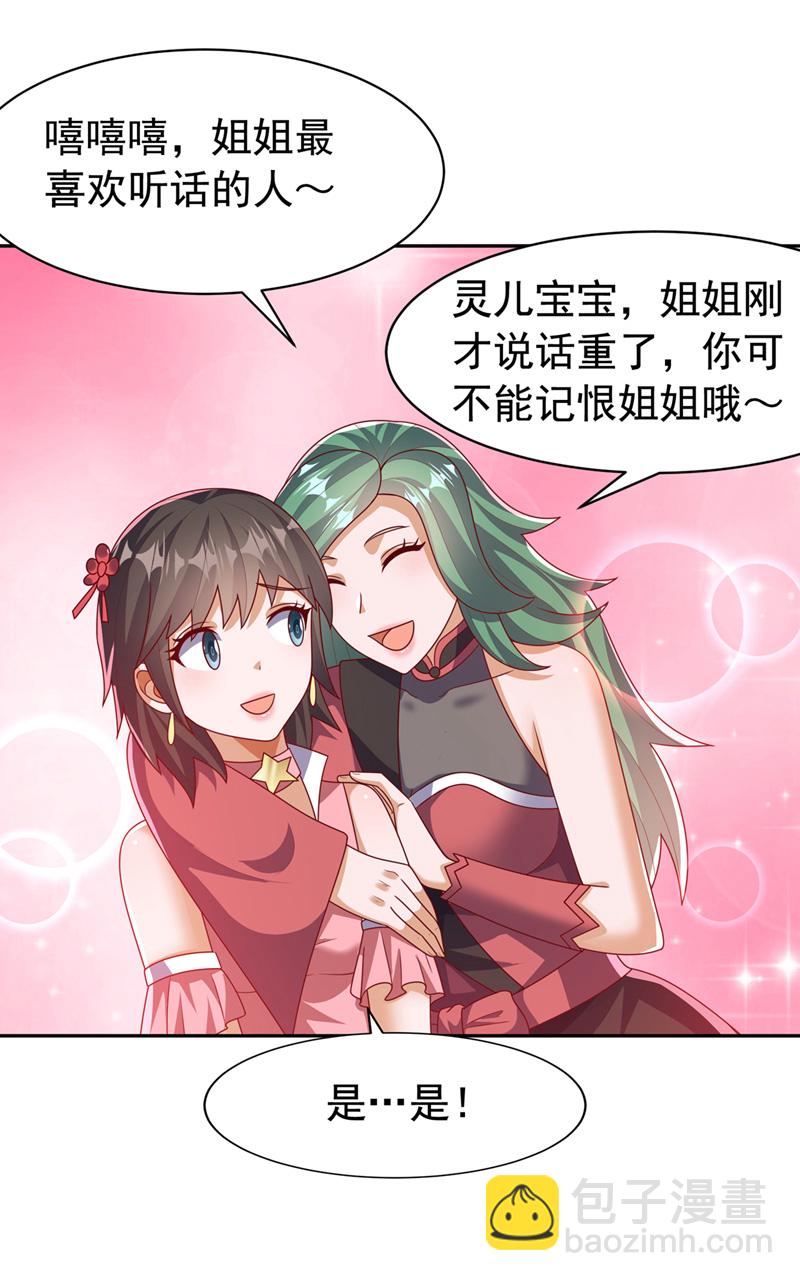 武逆 - 第452话 连入选资格都没有？ - 2