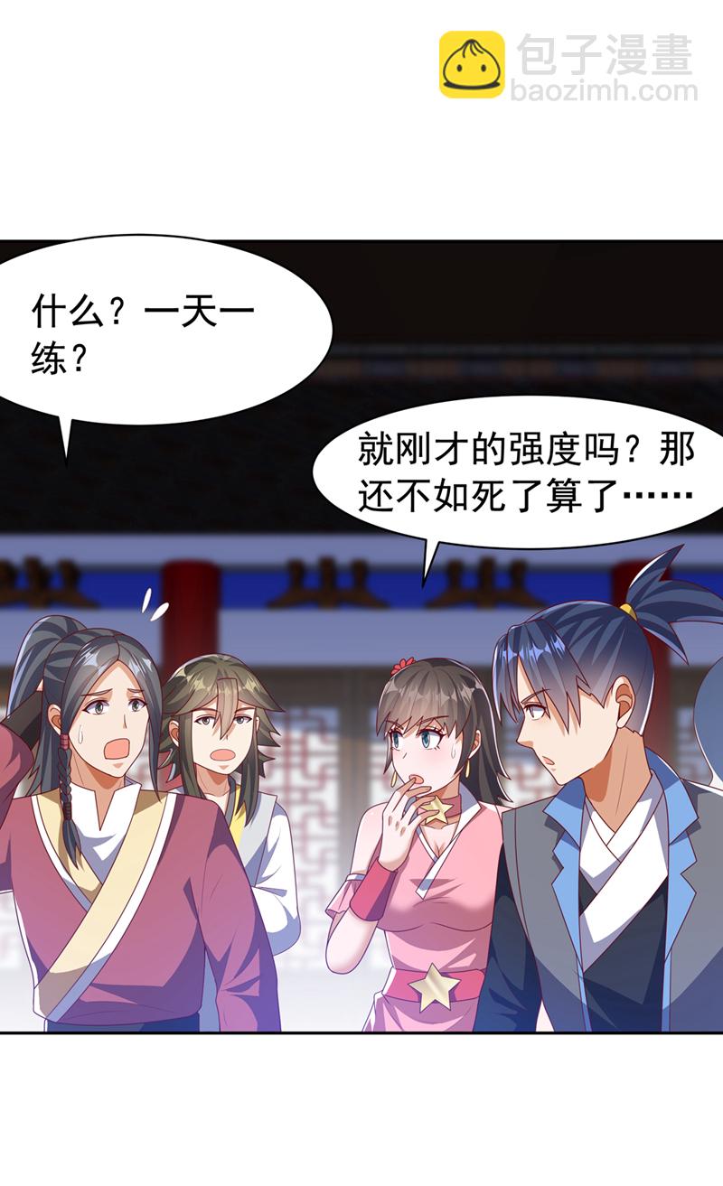 武逆 - 第452话 连入选资格都没有？ - 5