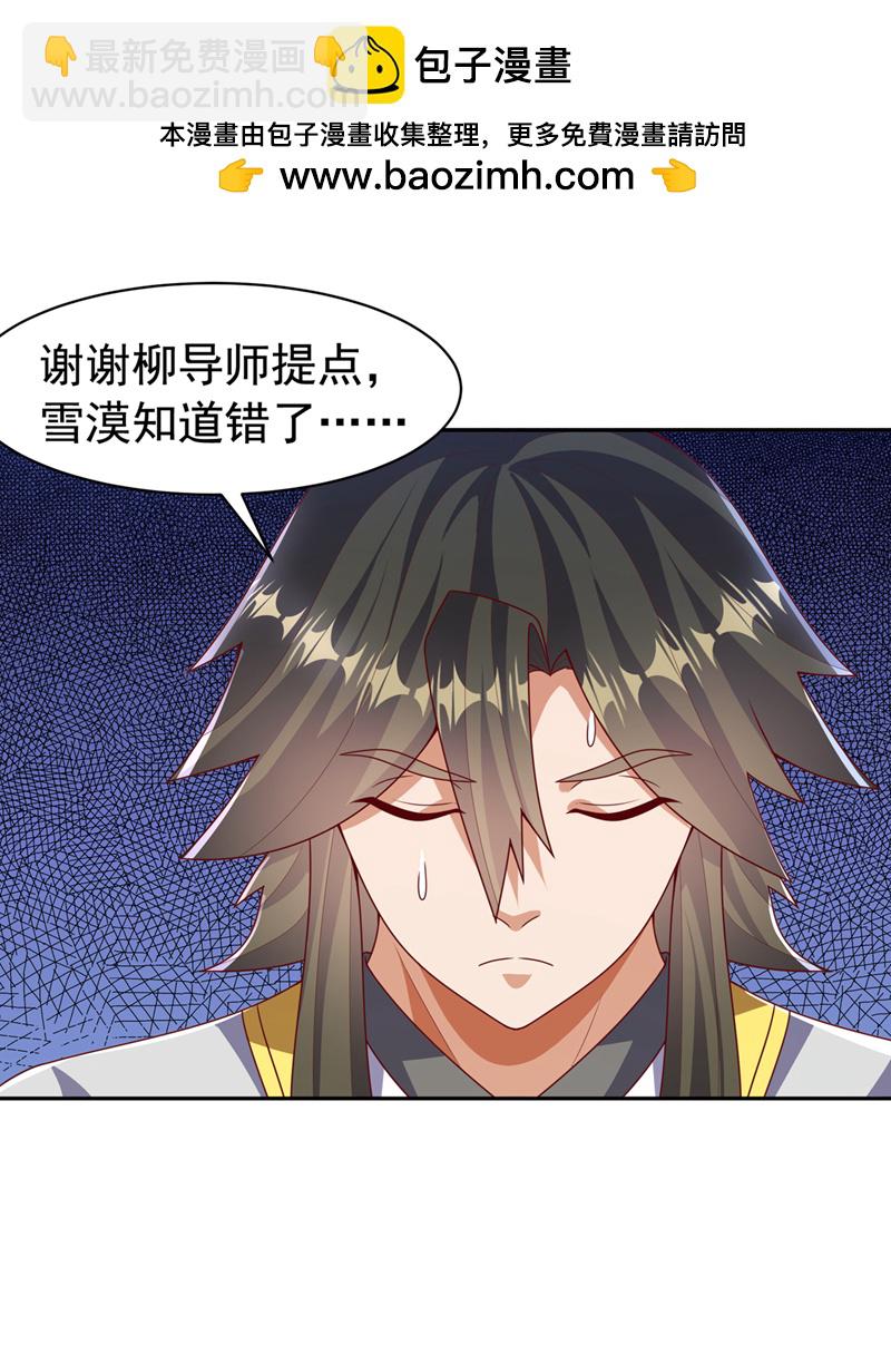 武逆 - 第452话 连入选资格都没有？ - 2