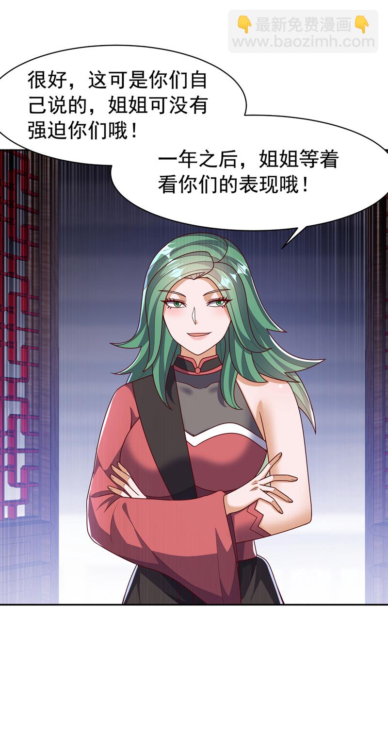 武逆 - 第452话 连入选资格都没有？ - 2