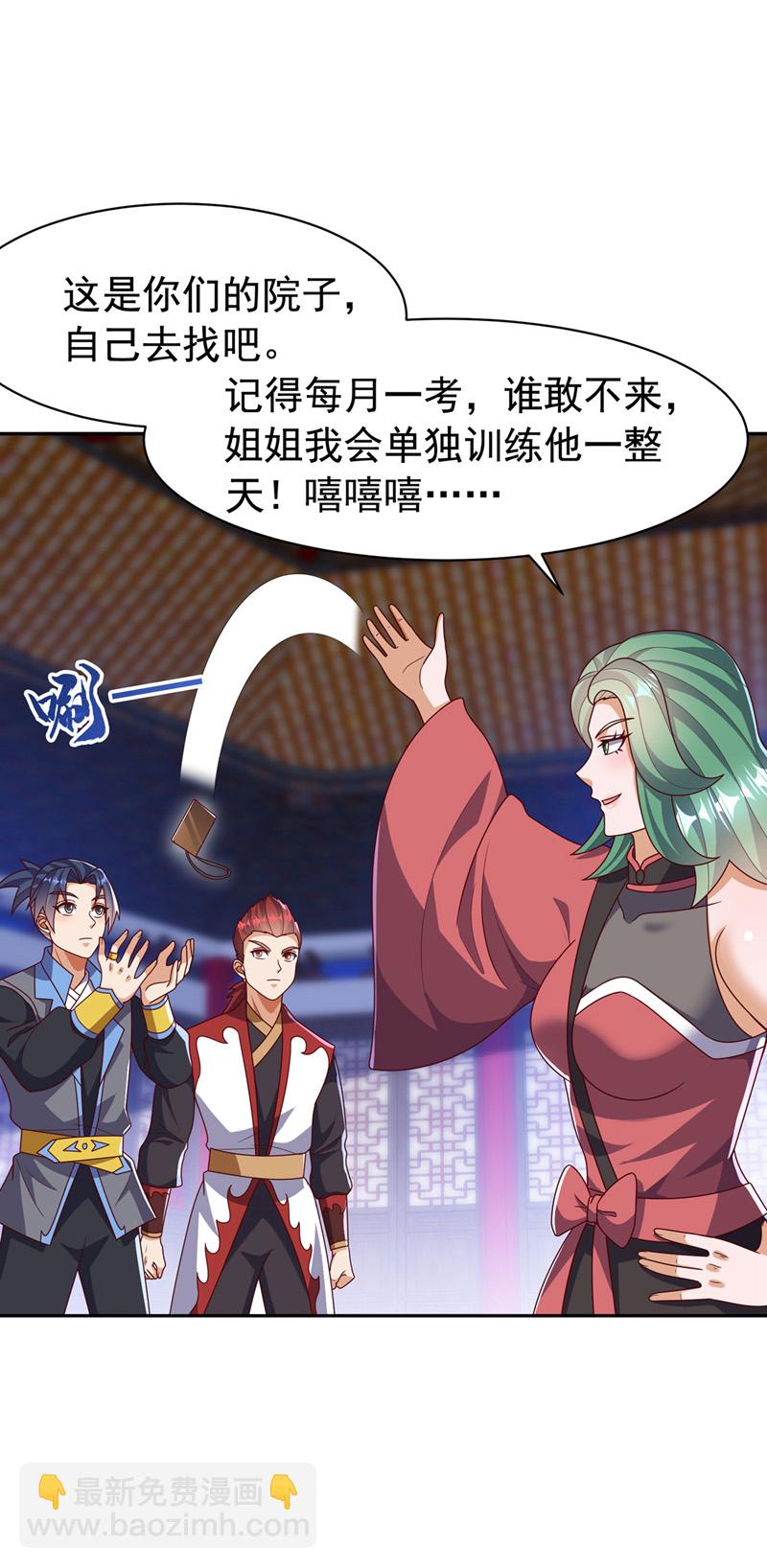 武逆 - 第452话 连入选资格都没有？ - 3