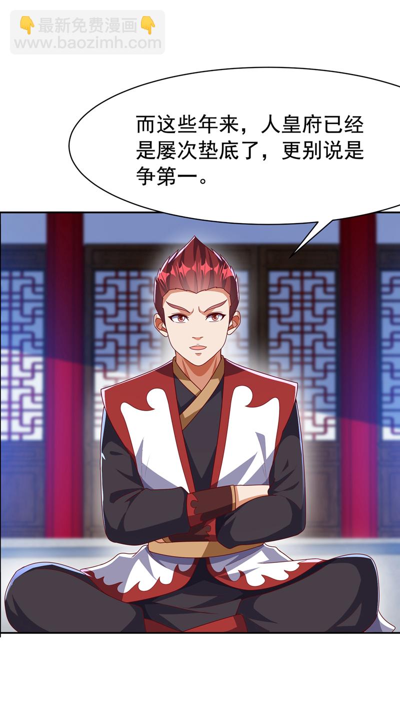 武逆 - 第452话 连入选资格都没有？ - 5