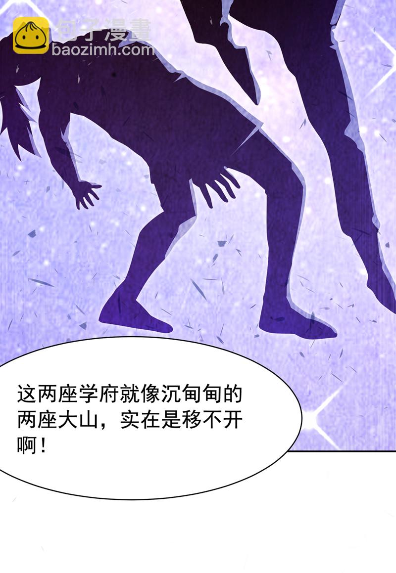 武逆 - 第452话 连入选资格都没有？ - 1