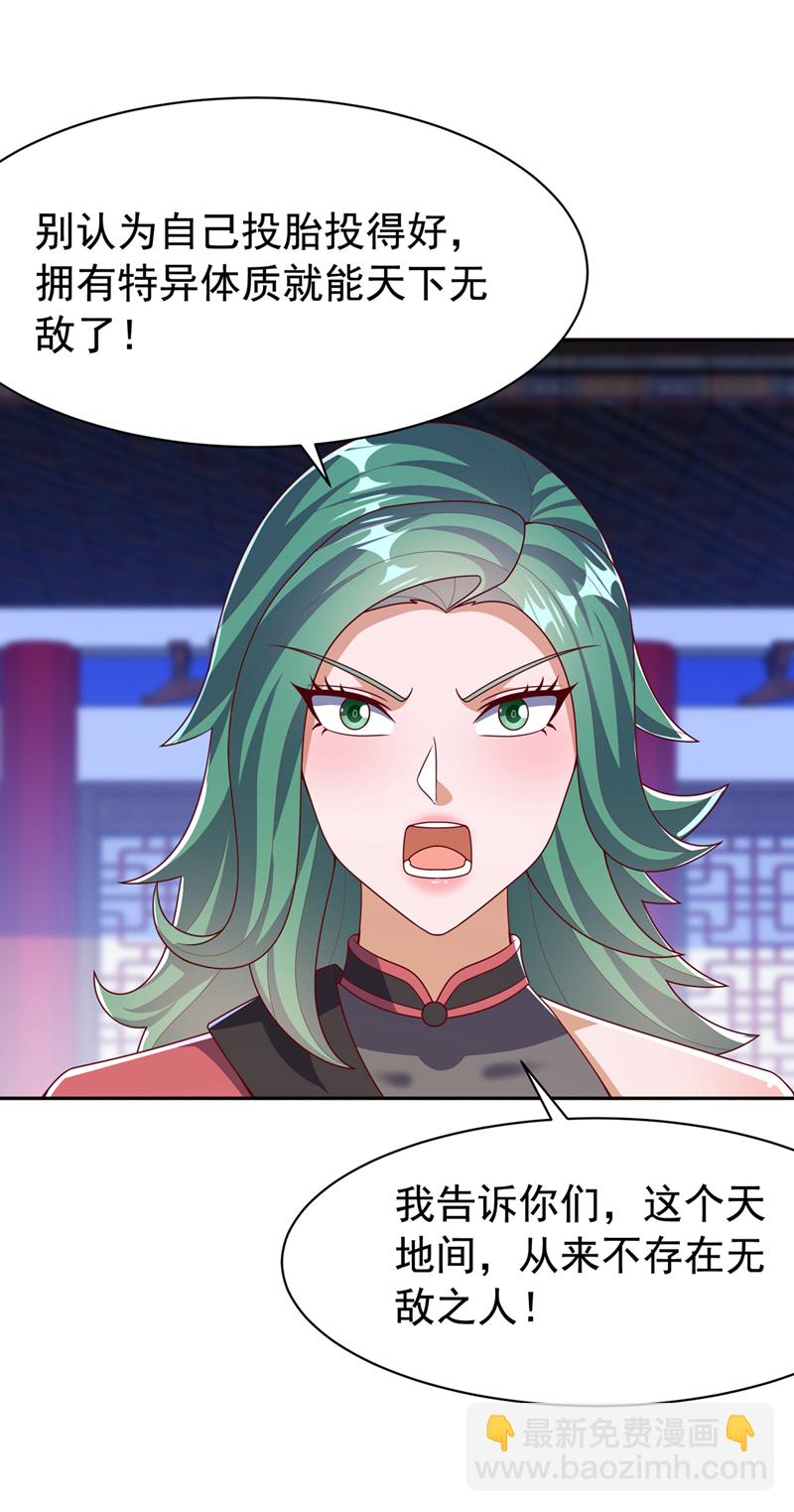 武逆 - 第452话 连入选资格都没有？ - 1