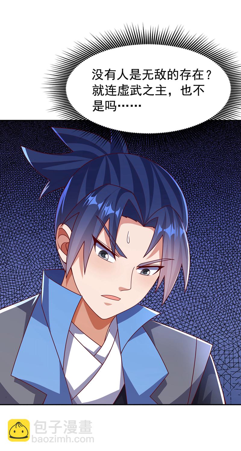 武逆 - 第452话 连入选资格都没有？ - 2