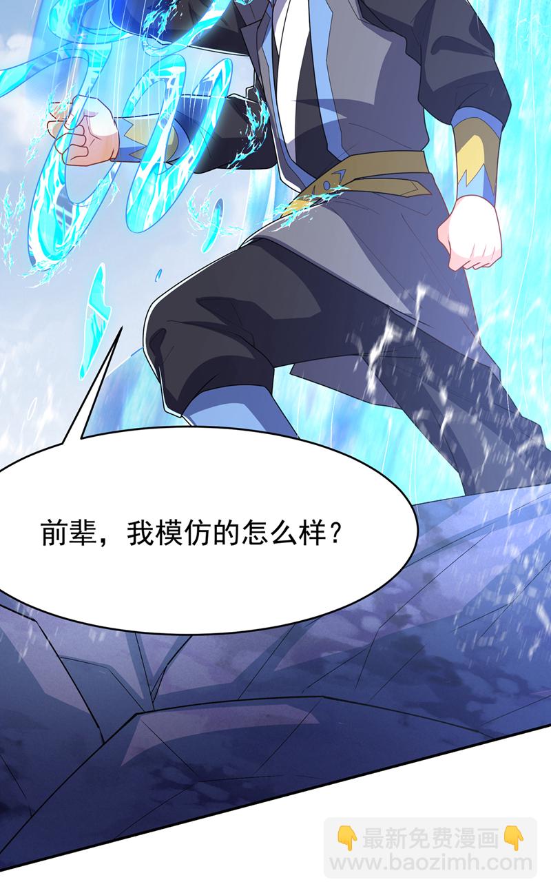 武逆 - 第454話 什麼？當學徒？ - 2