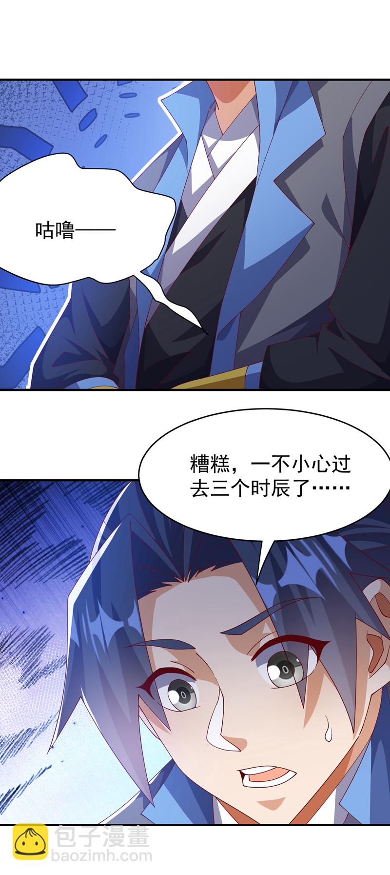 武逆 - 第454话 什么？当学徒？ - 3