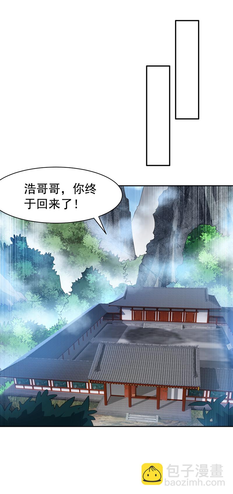 武逆 - 第458话 就叫赤焰吧！ - 5