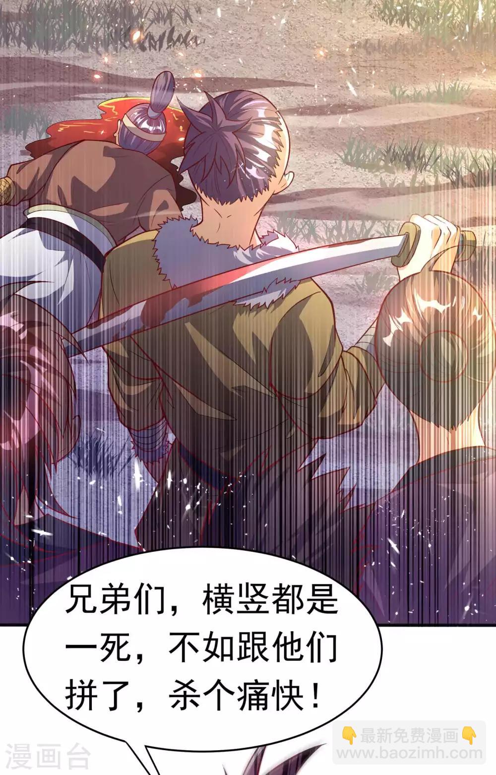 武逆 - 第46话 我帮你解毒 - 4